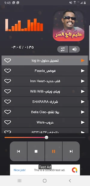 اغاني حليم تاج السر2023 دون نت Screenshot 2