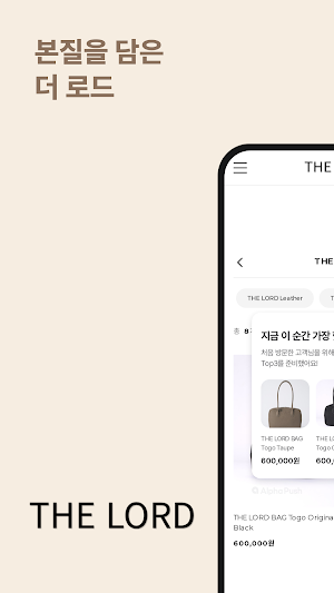 THE LORD Screenshot 0