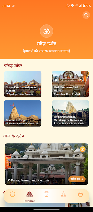 Dharm Rath Screenshot 1