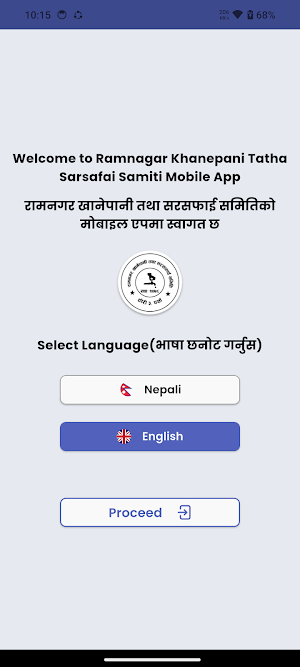Ramnagar Thori Khanepani Screenshot 3