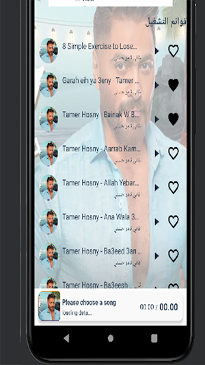 تامر حسني2024 بدون نت Screenshot 3