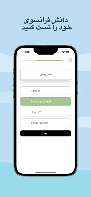 آموزش زبان فرانسوی Screenshot 1