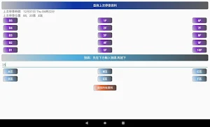 停車位 Screenshot 2