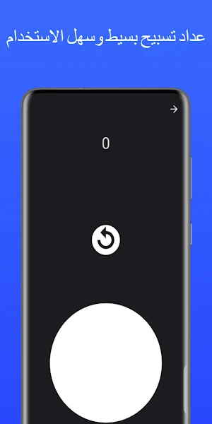 أمة واحدة مواقيت الصلاة وأذكار Screenshot 0