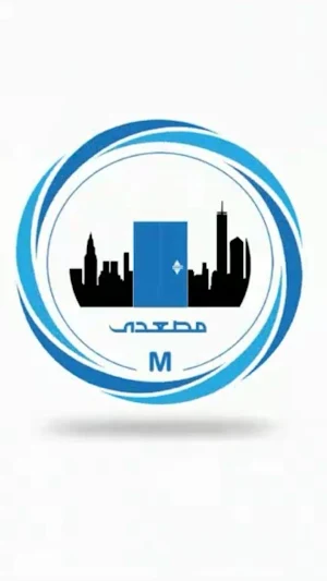 مصعدي Screenshot 0