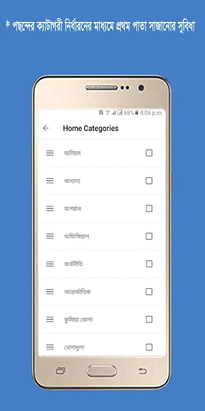 Meghna News Screenshot 2