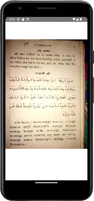 তাবিজাত দর্পন তাবিজের মন্ত্র Screenshot 2