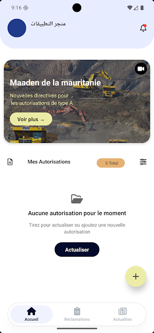 Ma'adeni Screenshot 1