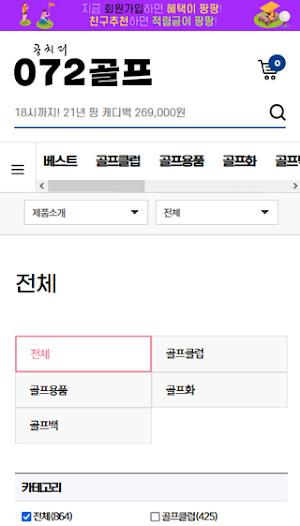 072골프 공치리골프 Screenshot 2