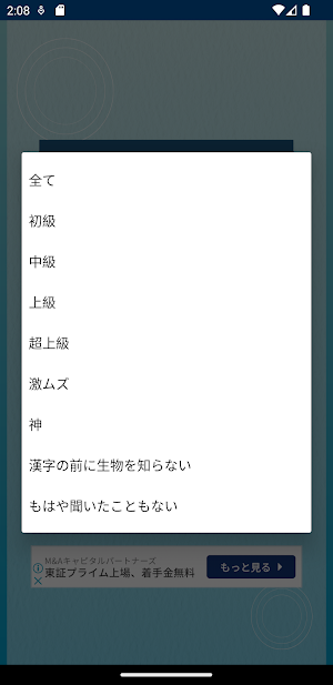漢字クイズ　魚へん　雑学検定 Screenshot 1