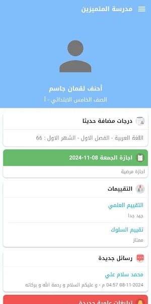 منصة النسور التعليمية Screenshot 0