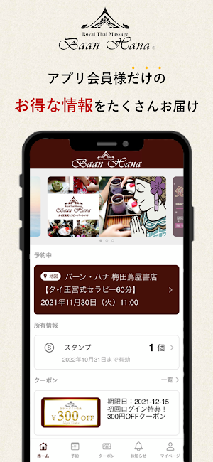 バーン・ハナ Screenshot 2
