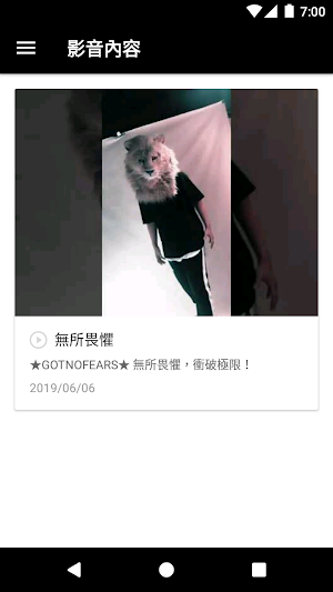 Gotnofears Screenshot 1