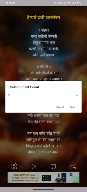 Vaishno Devi Chalisa Screenshot 3