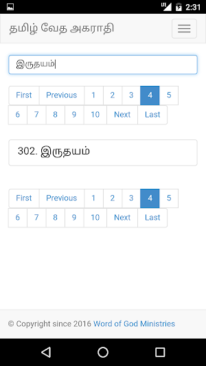 Tamil Bible Dictionary Free Screenshot 3