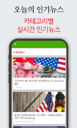 빠른 뉴스 긴급 속보 - 최신 뉴스 실검 이슈 Screenshot 1