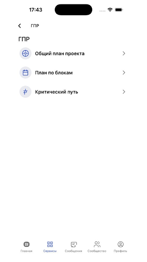 BI Super App Screenshot 1