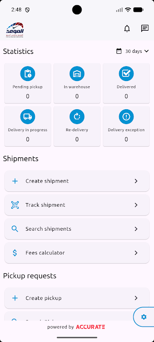 الموعد Screenshot 3