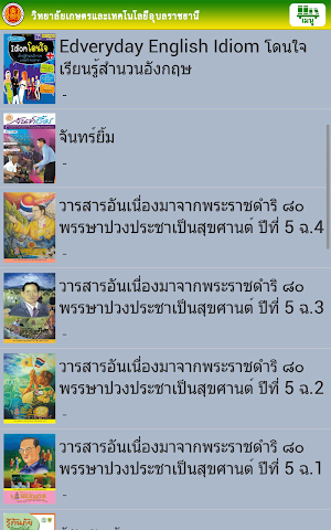 uboncat Library Screenshot 1