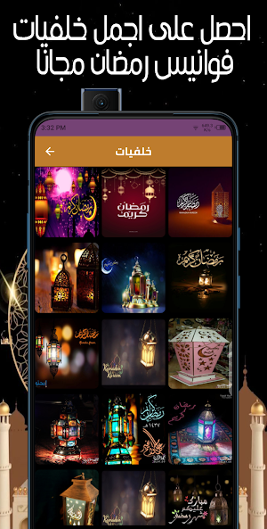 خلفيات فوانيس رمضان Screenshot 1