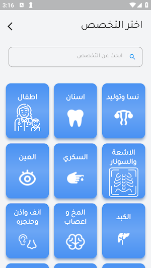 عياداتك Screenshot 1