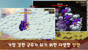 그림자 군주 키우기 Screenshot 3