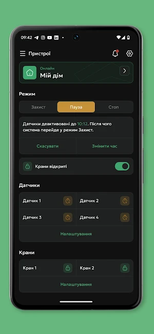 Leak Lock Screenshot 2