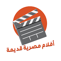 افلام مصرية وعربية - سينما