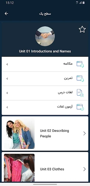 آموزش مهارت شنیدن زبان انگلیسی | Expert Listening Screenshot 0