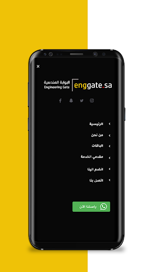 البوابة الهندسية - enggate Screenshot 2