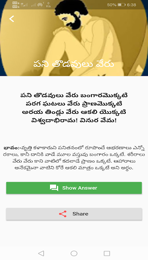 vemana padhyalu telugu Screenshot 2