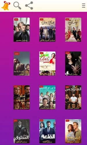 قصة عشق مسلسلات تركية Screenshot 3