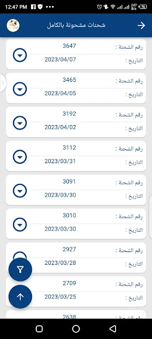 Al Harameen Reports Screenshot 0