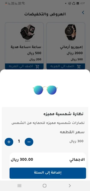 بيت الساعات Screenshot 0
