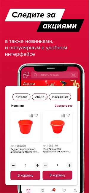 Политех-Инструмент Screenshot 2