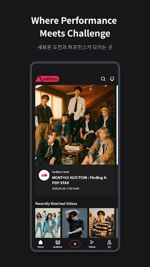 Global K-Pop Audition, Anytime Screenshot 2