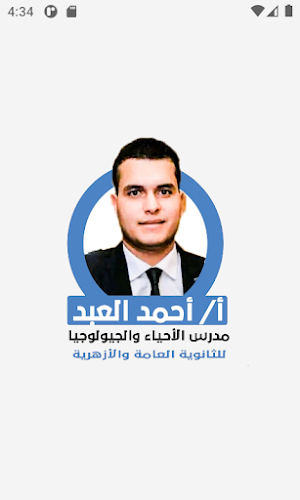 ahmed elabd Screenshot 0