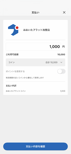 おおいたプラット Screenshot 1