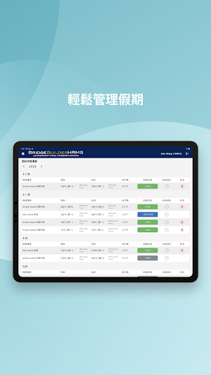BBHRMS - Kiosk Screenshot 3
