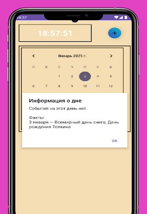 Календарь событий:MuchCalendar Screenshot 0