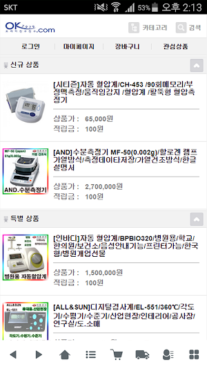 오케이친구친구 Screenshot 0
