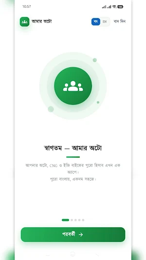 Amar Auto Screenshot 2