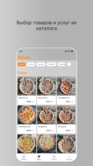 ЖАРеная Цыпа Screenshot 1