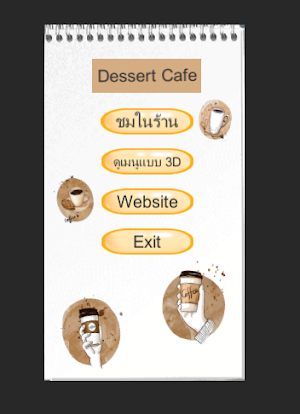 Dessert Cafe Screenshot 1
