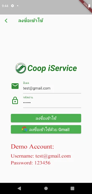 Coop iService Screenshot 2