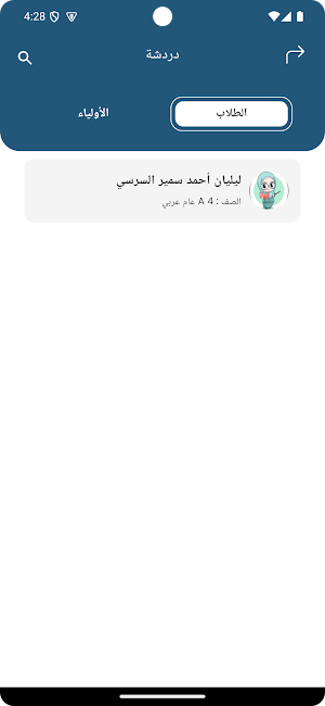 Smart School Teacher Screenshot 2