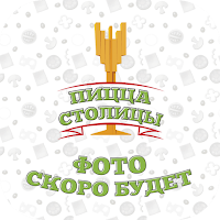Пицца Столицы | Сыктывкар