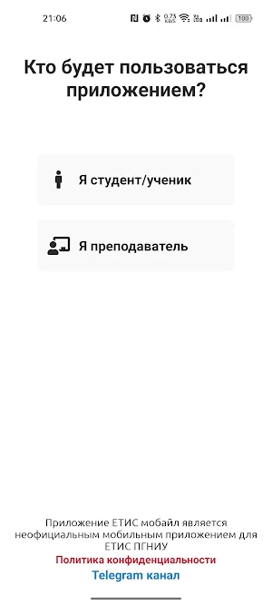 ETIS mobile Screenshot 0