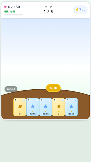 Botanicard Screenshot 1