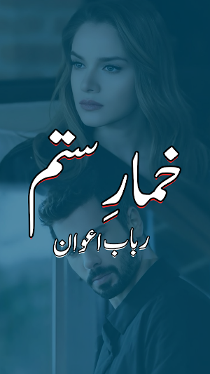 Khumar E Sitam Urdu Novel Screenshot 1